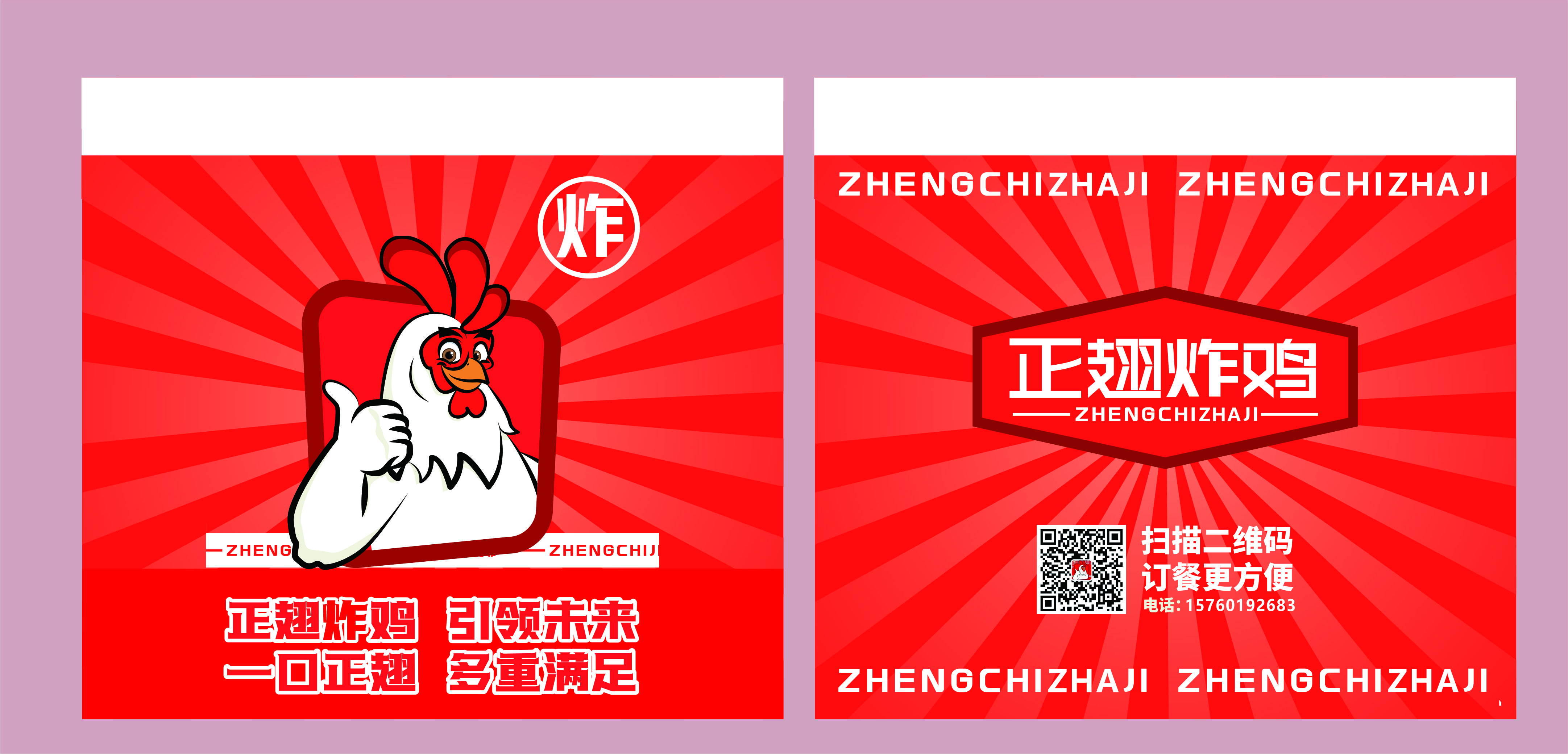  如何選擇炸雞打包裝盒材質(zhì)？成都包裝生產(chǎn)廠家為您解答（二）